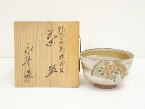 京焼　橋本永豊造　乾山写寒牡丹文茶碗（共箱）